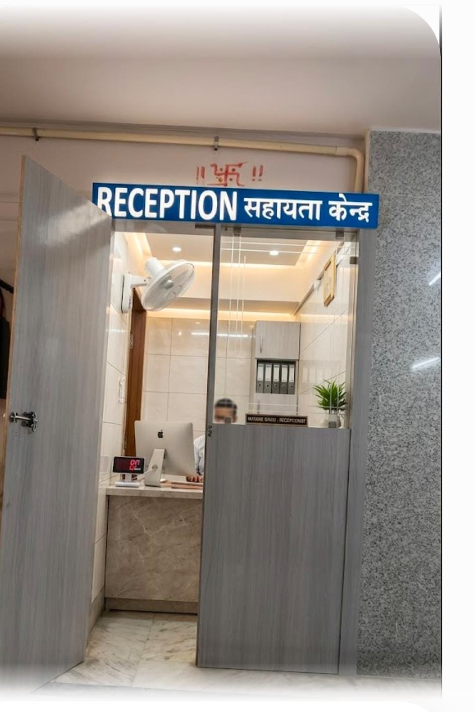 Medi Trust Emergency Hospital Reception Image